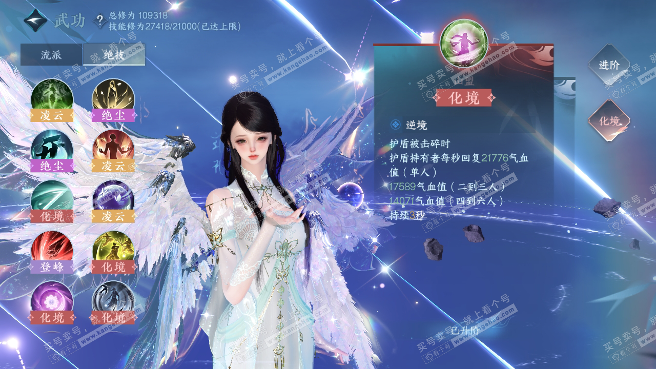 NSH315730逆水寒手游账号详情图40