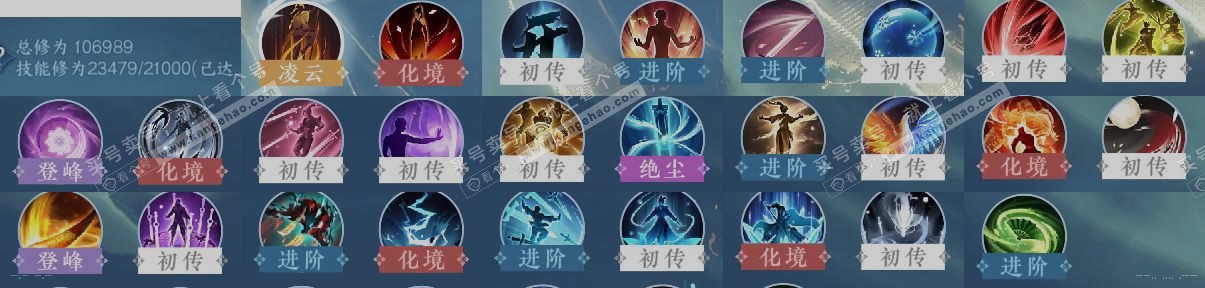 NSH315732逆水寒手游账号详情图13