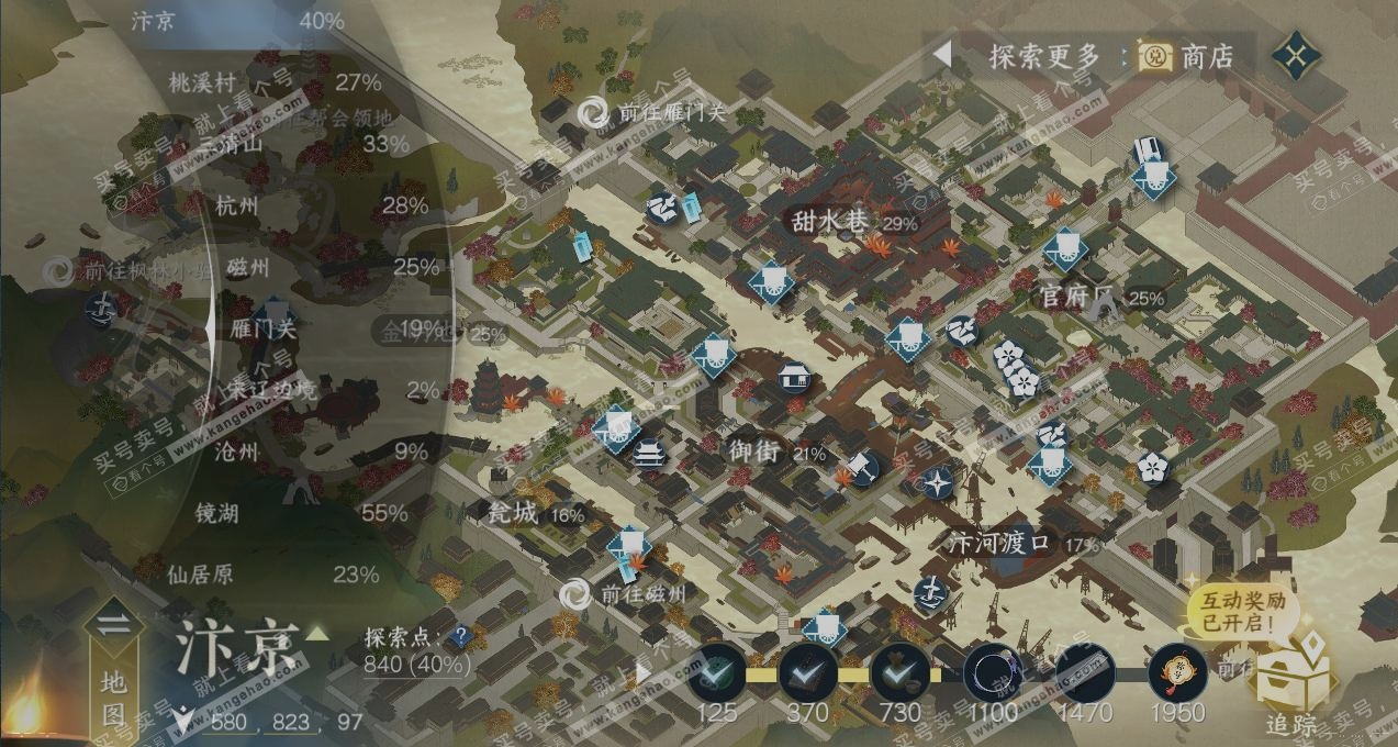 NSH315732逆水寒手游账号详情图14