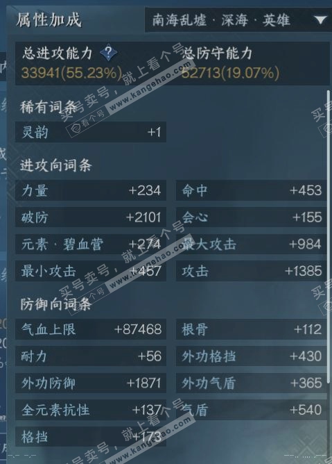 NSH315732逆水寒手游账号详情图18