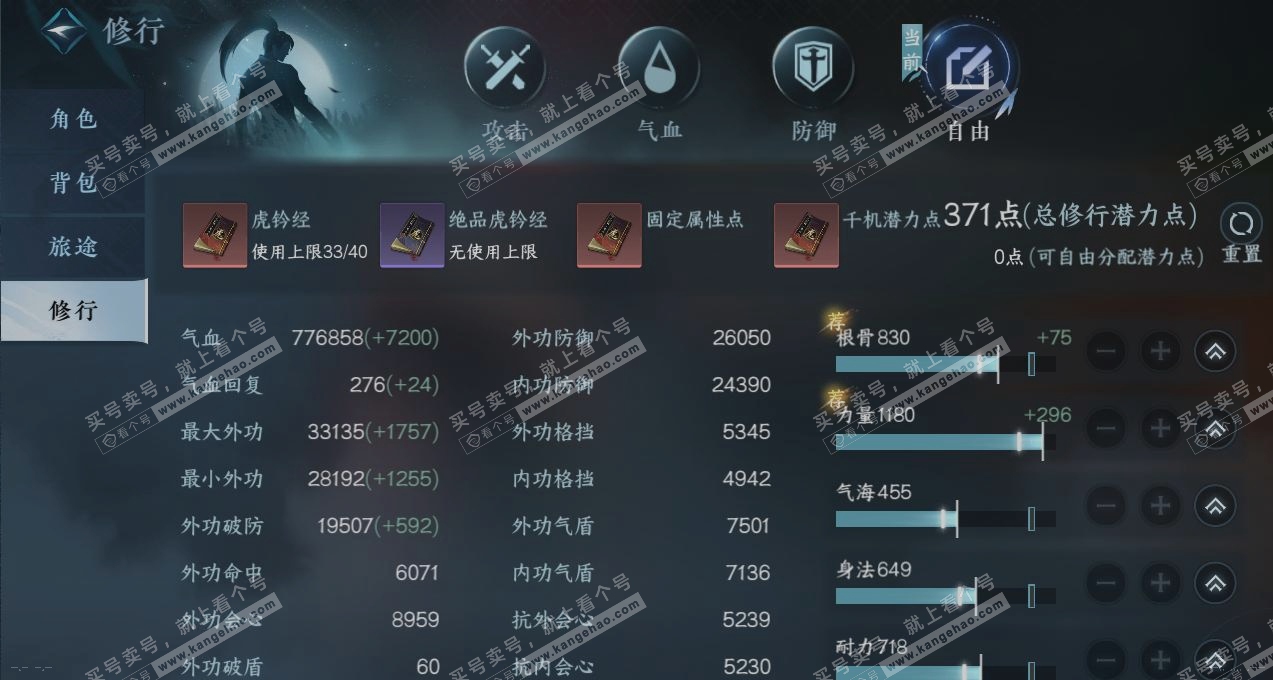 NSH315732逆水寒手游账号详情图29