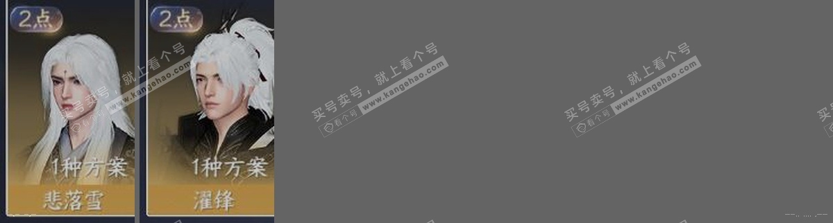 NSH315732逆水寒手游账号详情图2