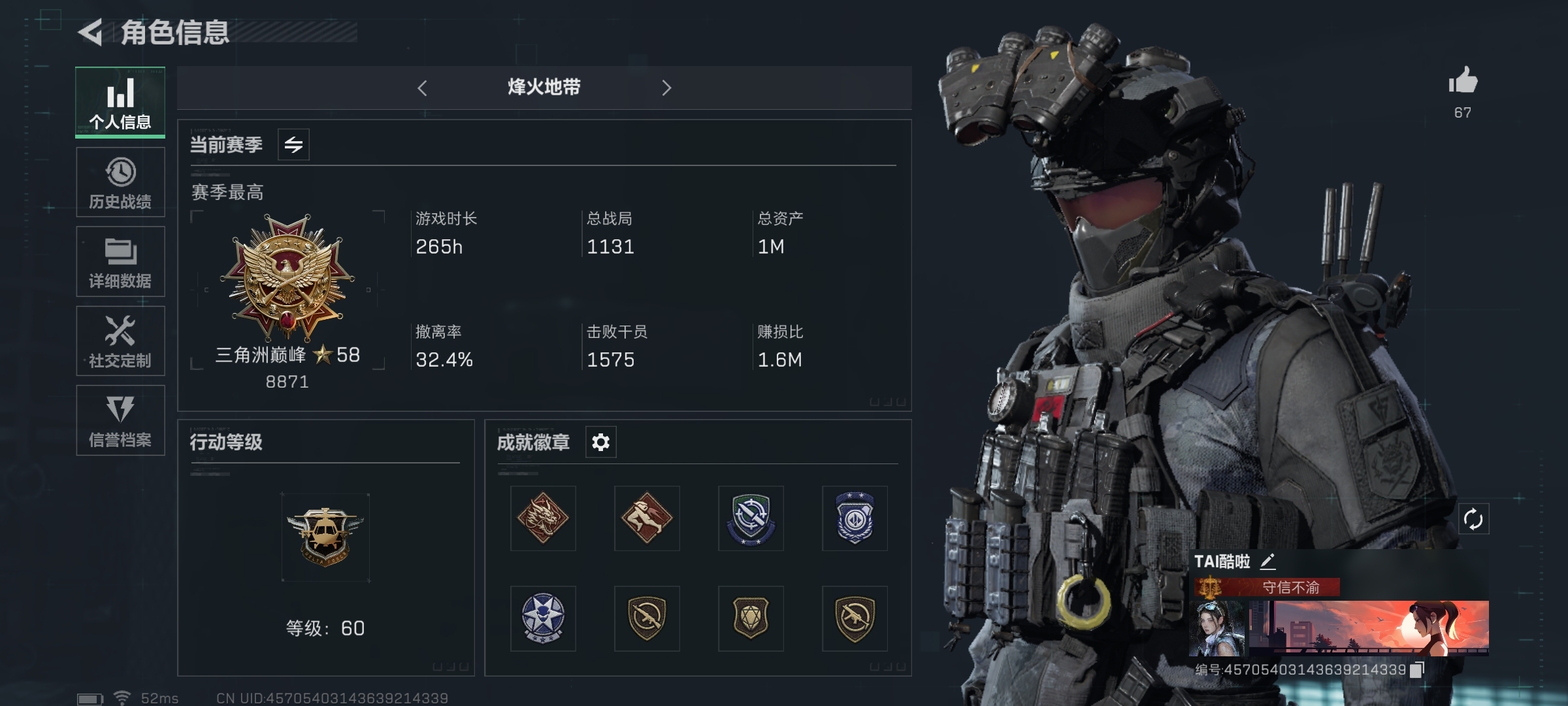 SJZ37333三角洲行动账号详情图2 SJZ37333三角洲行动账号详情图2