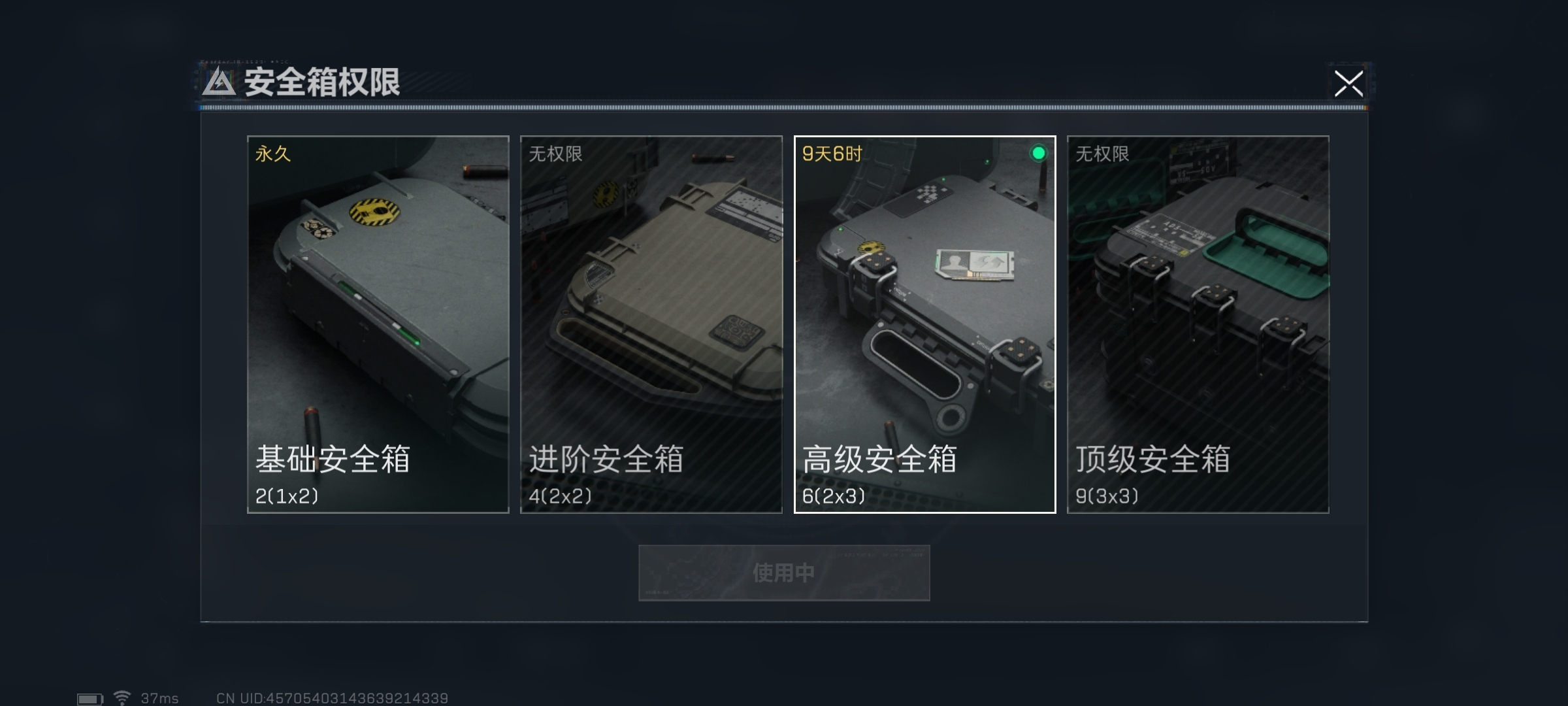 SJZ37333三角洲行动账号详情图6 SJZ37333三角洲行动账号详情图6