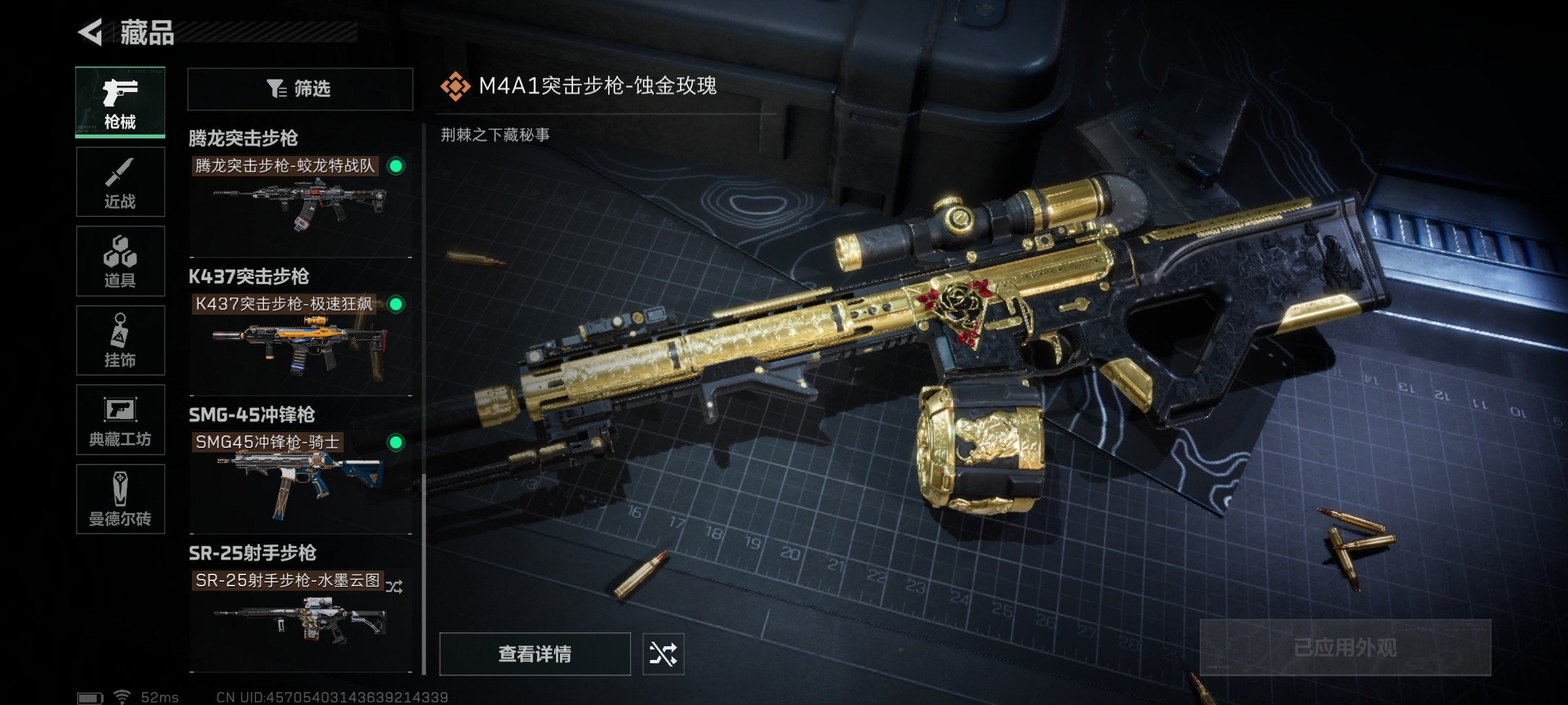 SJZ37333三角洲行动账号详情图16 SJZ37333三角洲行动账号详情图16