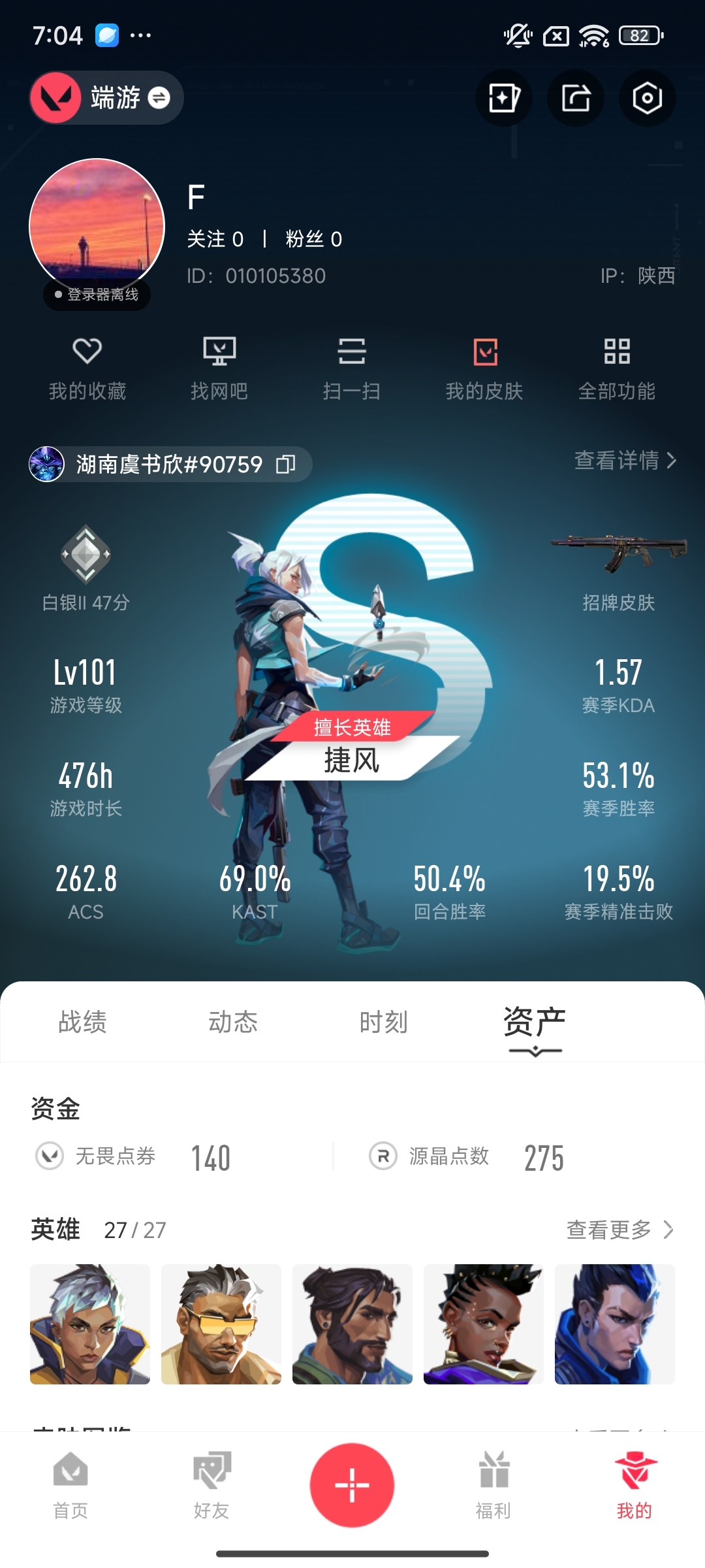 SJZ37333三角洲行动账号详情图18 SJZ37333三角洲行动账号详情图18
