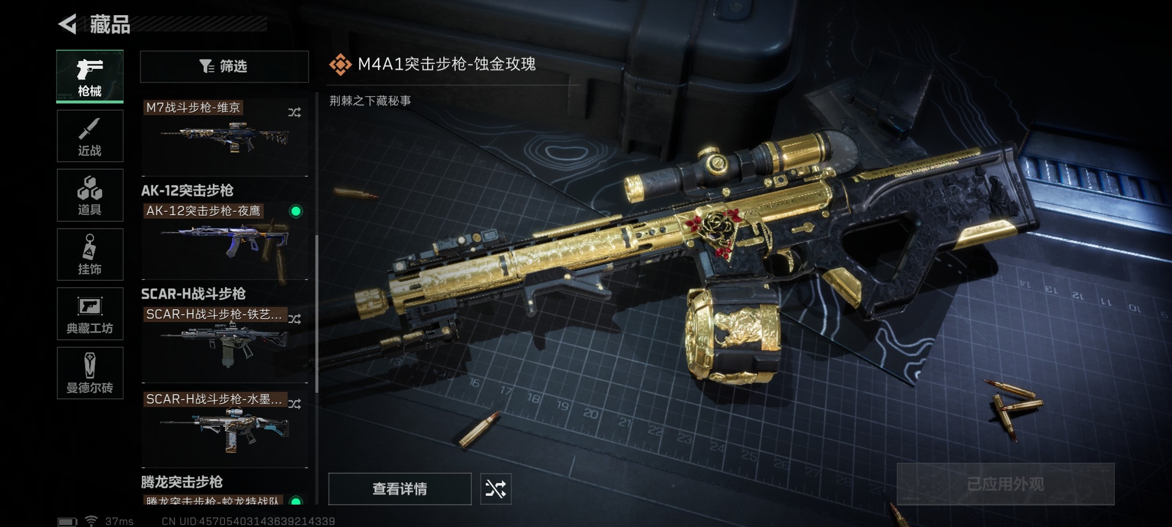SJZ37333三角洲行动账号详情图15 SJZ37333三角洲行动账号详情图15