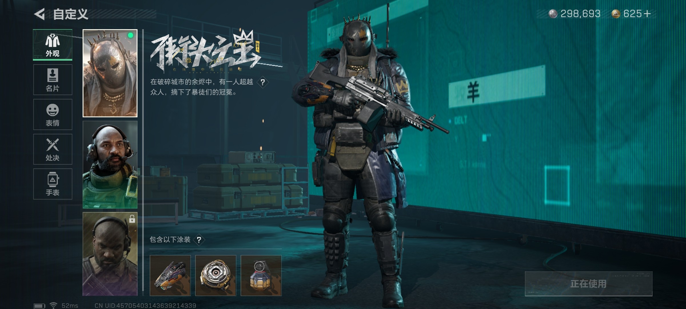 SJZ37333三角洲行动账号详情图12 SJZ37333三角洲行动账号详情图12