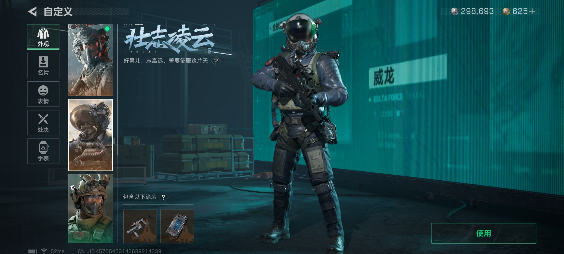 SJZ37333三角洲行动账号详情图10 SJZ37333三角洲行动账号详情图10