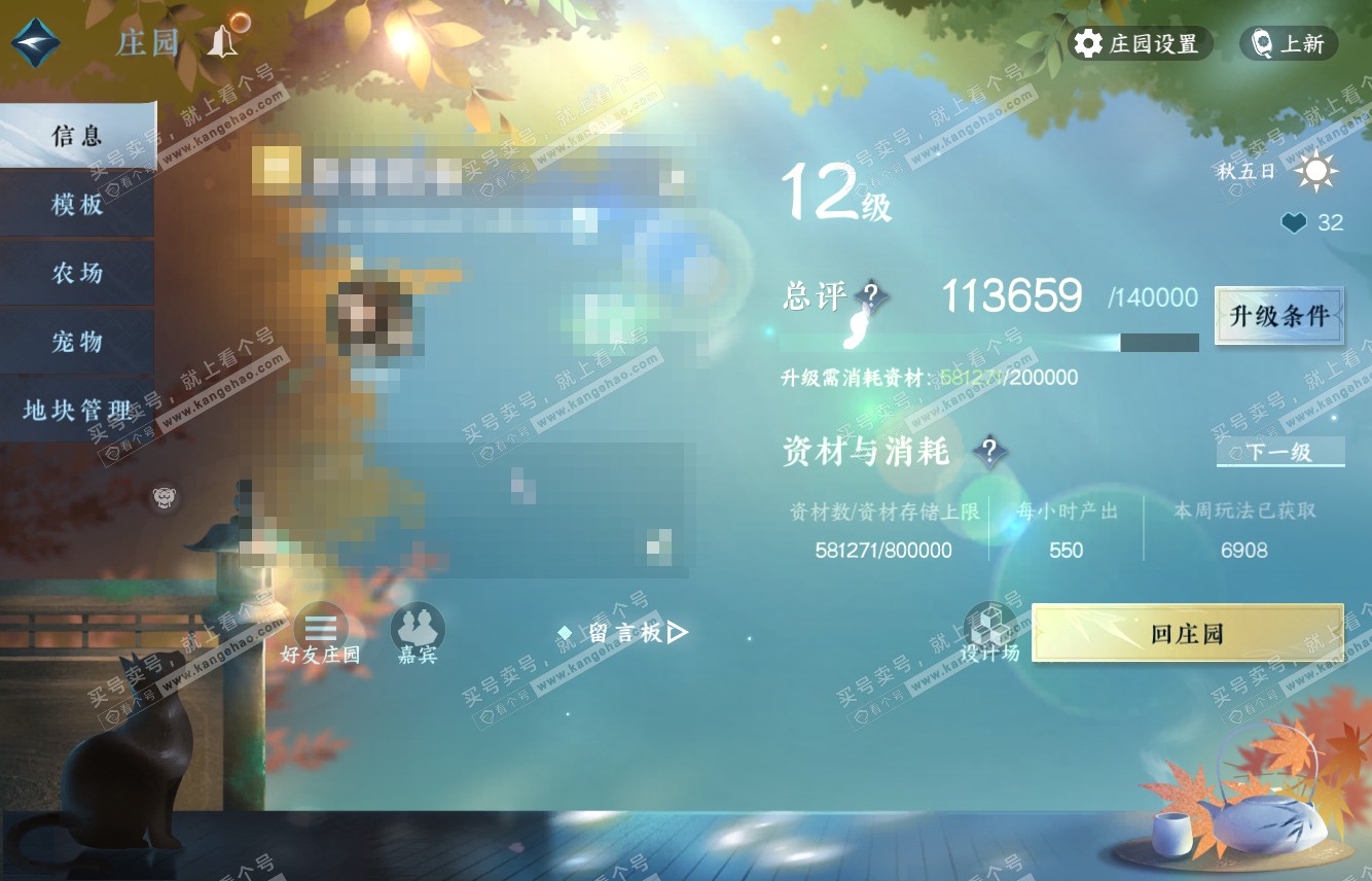 NSH315733逆水寒手游账号详情图37 NSH315733逆水寒手游账号详情图37
