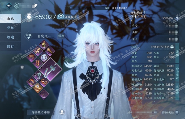 逆水寒手游账号踏北尘紫禁之巅官服紫禁之巅 男碎梦 评分65.9W 把酒临风称号 共14天赏 14W衣品 3.8W国色【天霓染】晴蓝逸思-陆离【天赏发型】恋心-昼夜歌-浮云山-白鹿谣【武器外观】火武-幻枢归奇【天赏祥瑞】夜沉...
