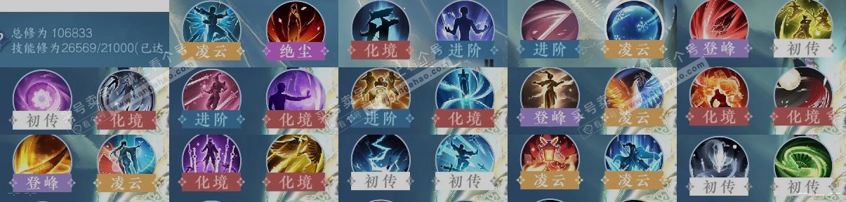 NSH315734逆水寒手游账号详情图12 NSH315734逆水寒手游账号详情图12