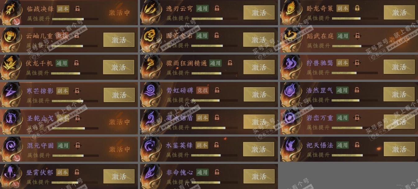 NSH315734逆水寒手游账号详情图5 NSH315734逆水寒手游账号详情图5