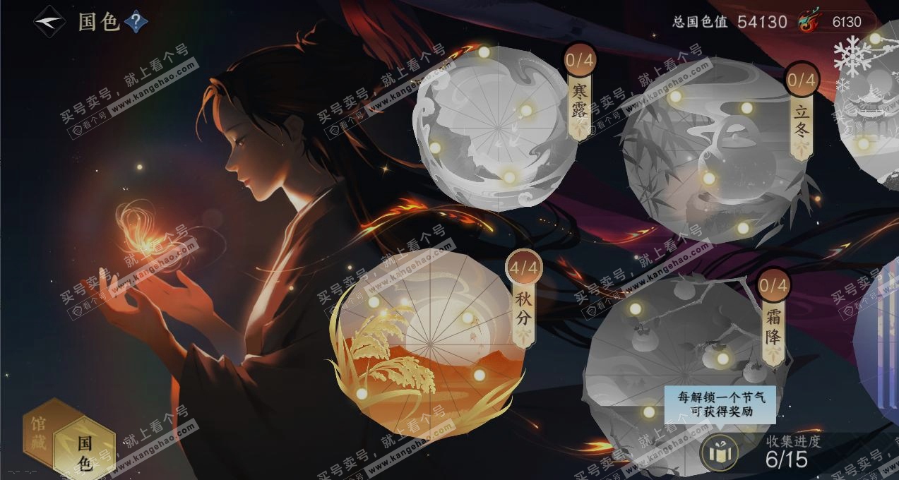 NSH315734逆水寒手游账号详情图8 NSH315734逆水寒手游账号详情图8