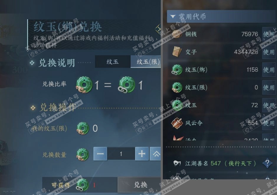 NSH315734逆水寒手游账号详情图23 NSH315734逆水寒手游账号详情图23