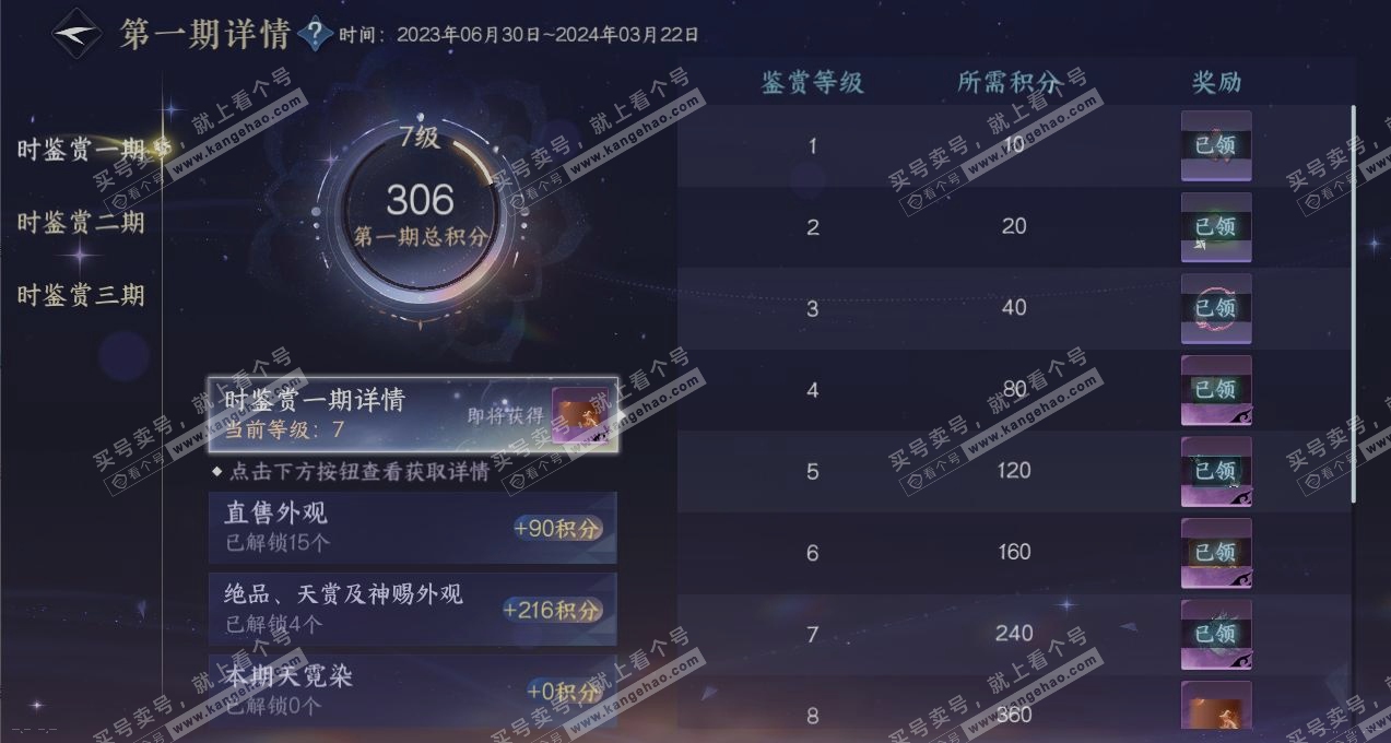 NSH315734逆水寒手游账号详情图21 NSH315734逆水寒手游账号详情图21