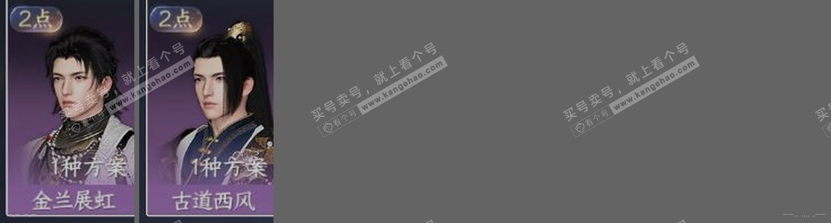 NSH315734逆水寒手游账号详情图32 NSH315734逆水寒手游账号详情图32