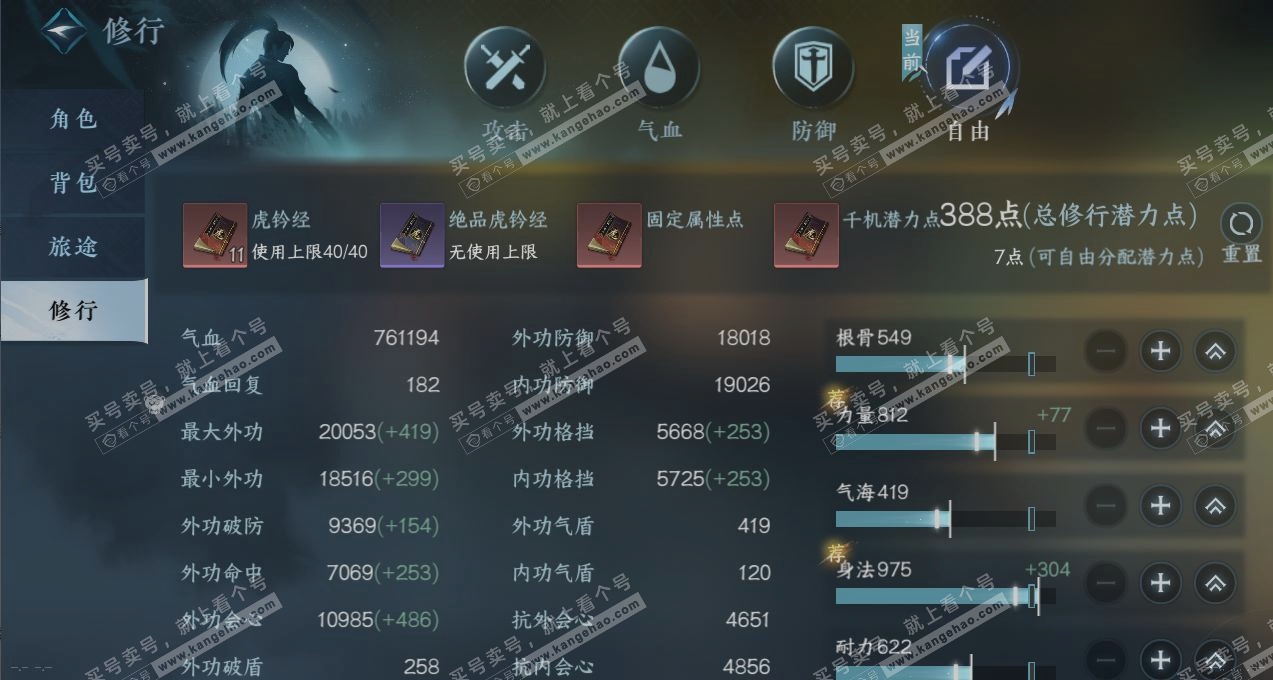 NSH315734逆水寒手游账号详情图26 NSH315734逆水寒手游账号详情图26