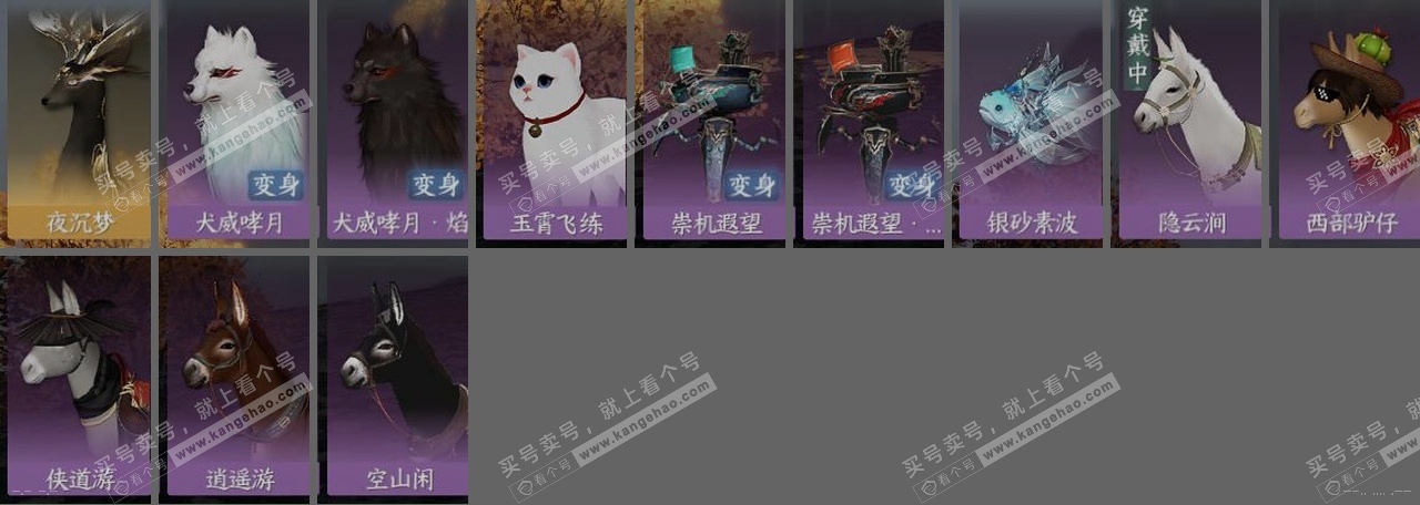 NSH315734逆水寒手游账号详情图34 NSH315734逆水寒手游账号详情图34