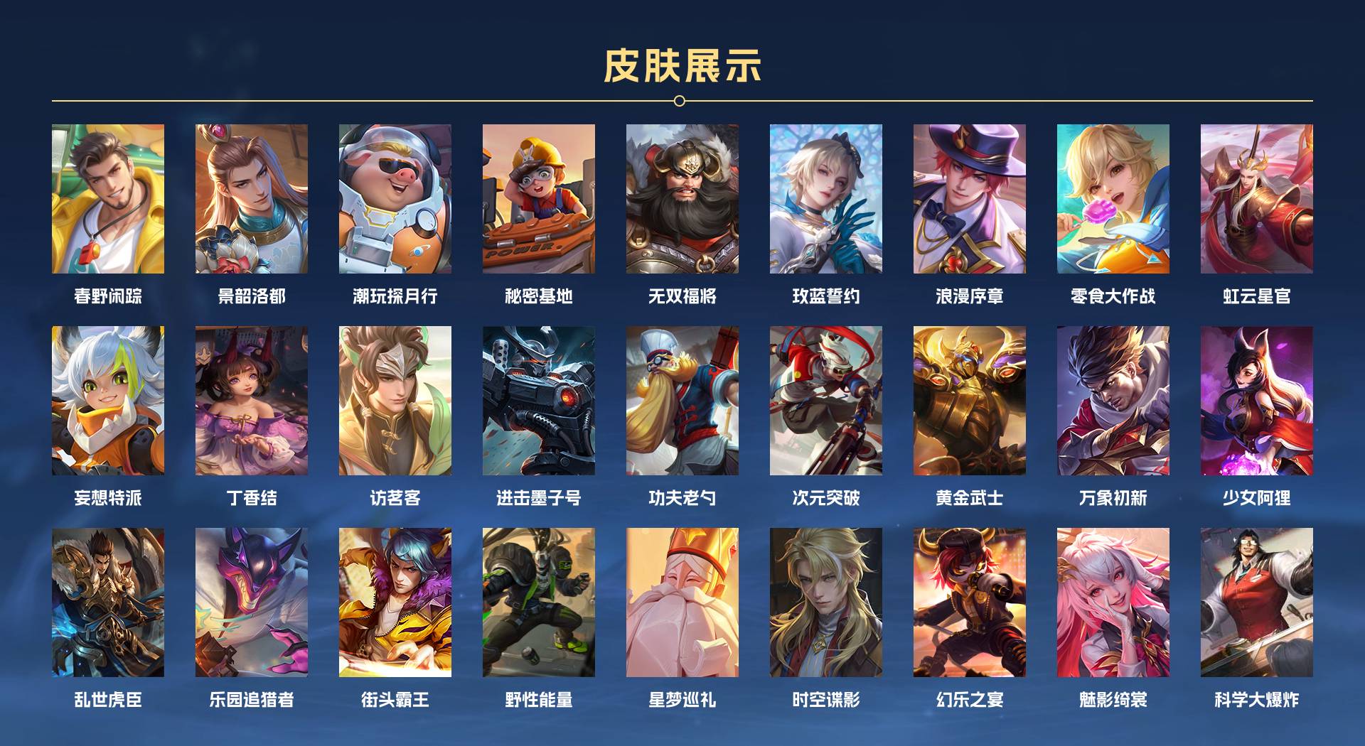 WZ3176281王者荣耀账号详情图4 WZ3176281王者荣耀账号详情图4