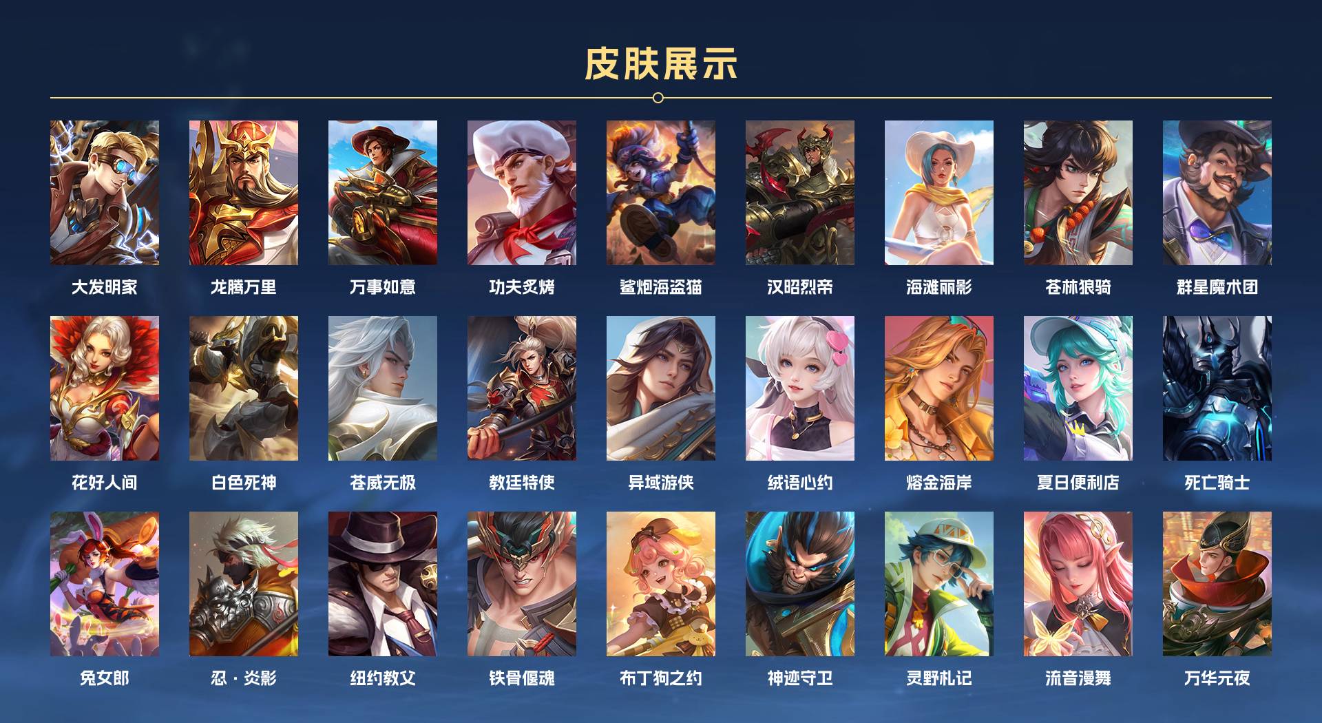 WZ3176281王者荣耀账号详情图5 WZ3176281王者荣耀账号详情图5