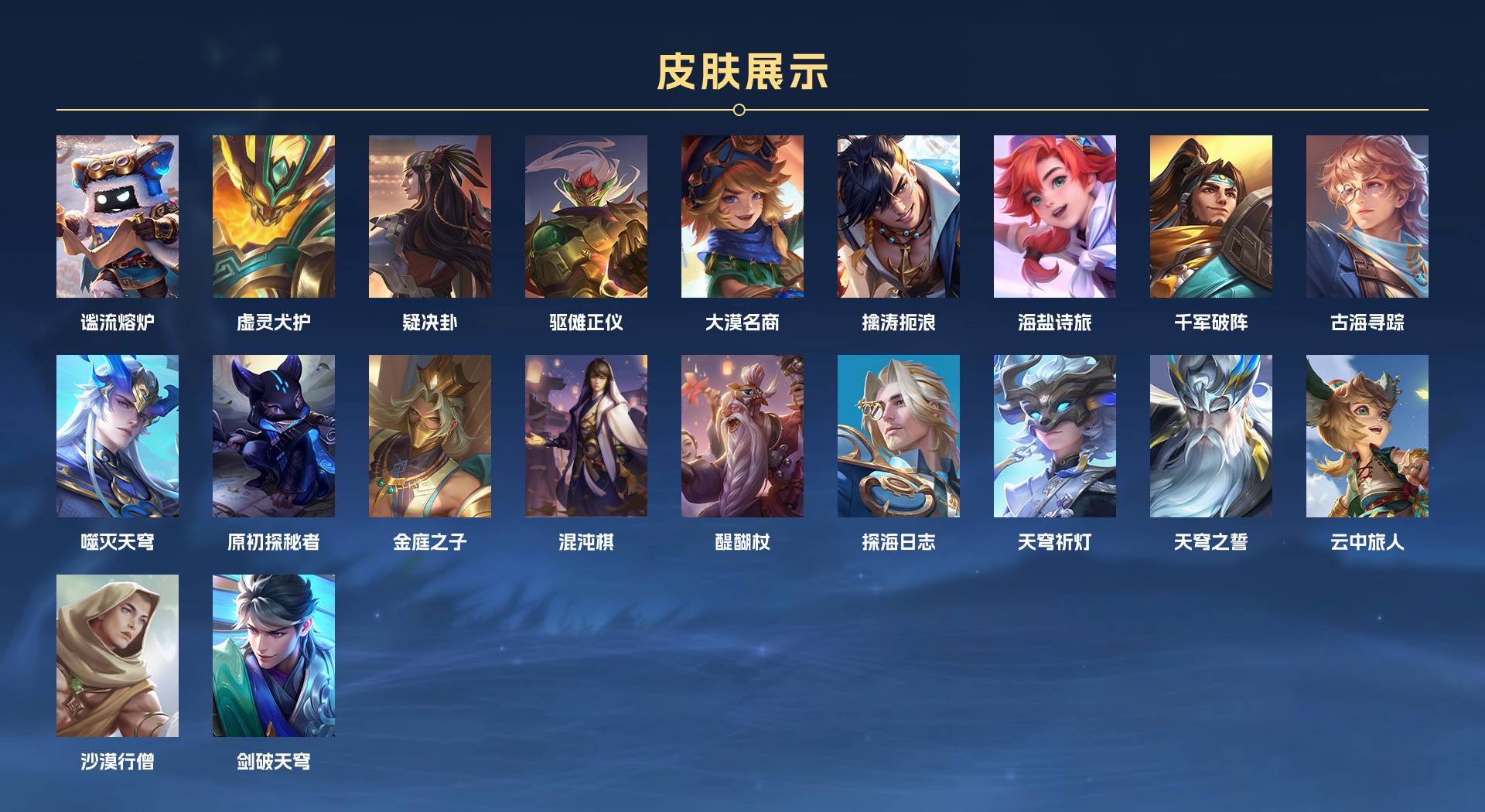 WZ3176281王者荣耀账号详情图6 WZ3176281王者荣耀账号详情图6