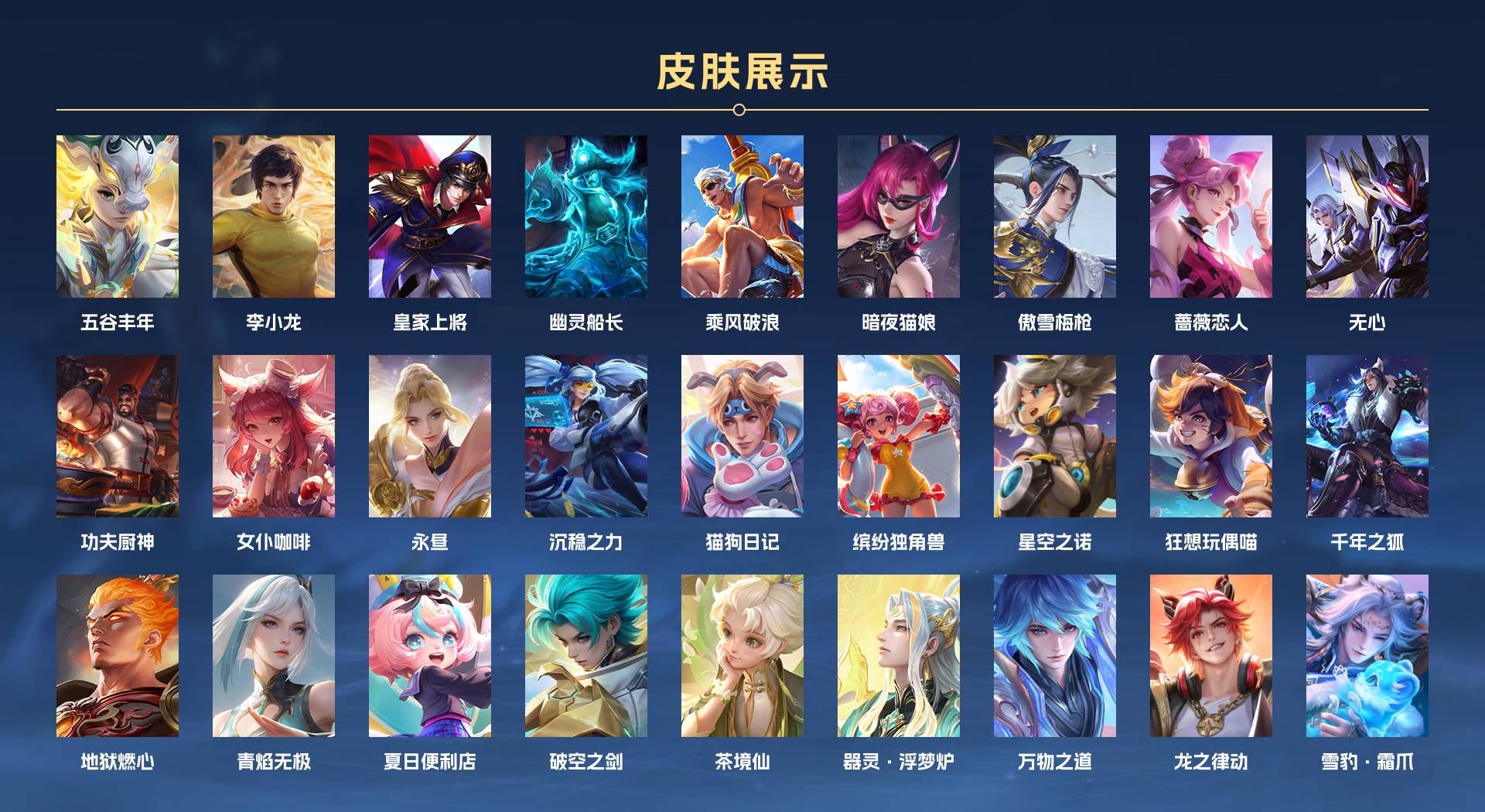 WZ3176281王者荣耀账号详情图3 WZ3176281王者荣耀账号详情图3