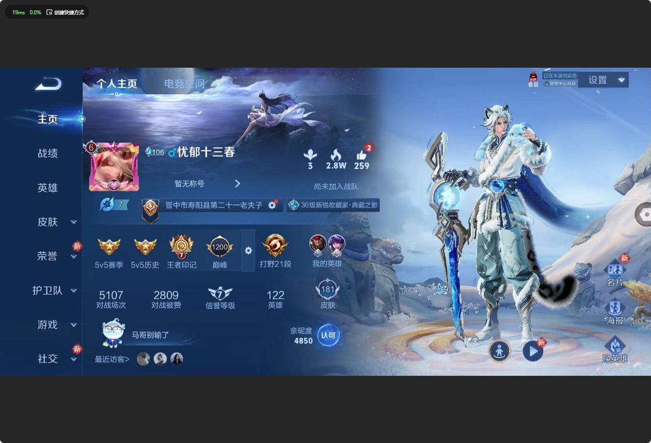 WZ3176281王者荣耀账号详情图7 WZ3176281王者荣耀账号详情图7