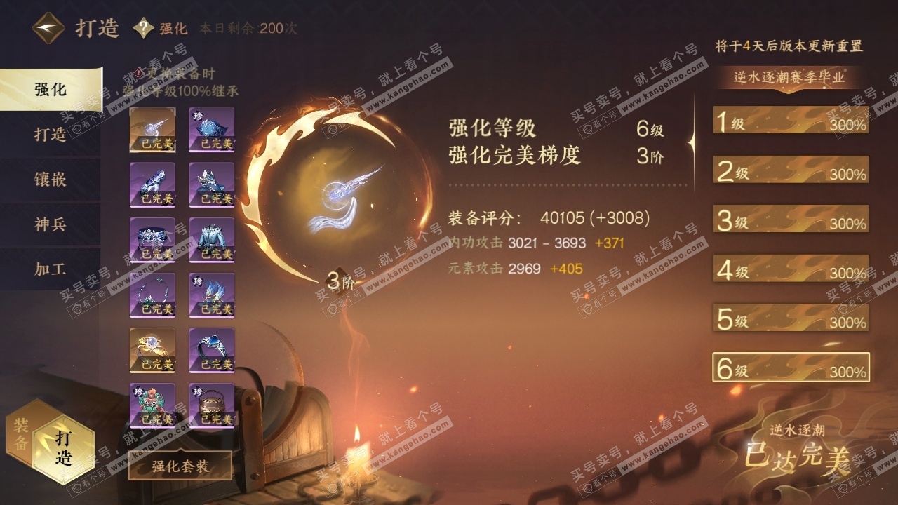NSH315735逆水寒手游账号详情图28 NSH315735逆水寒手游账号详情图28