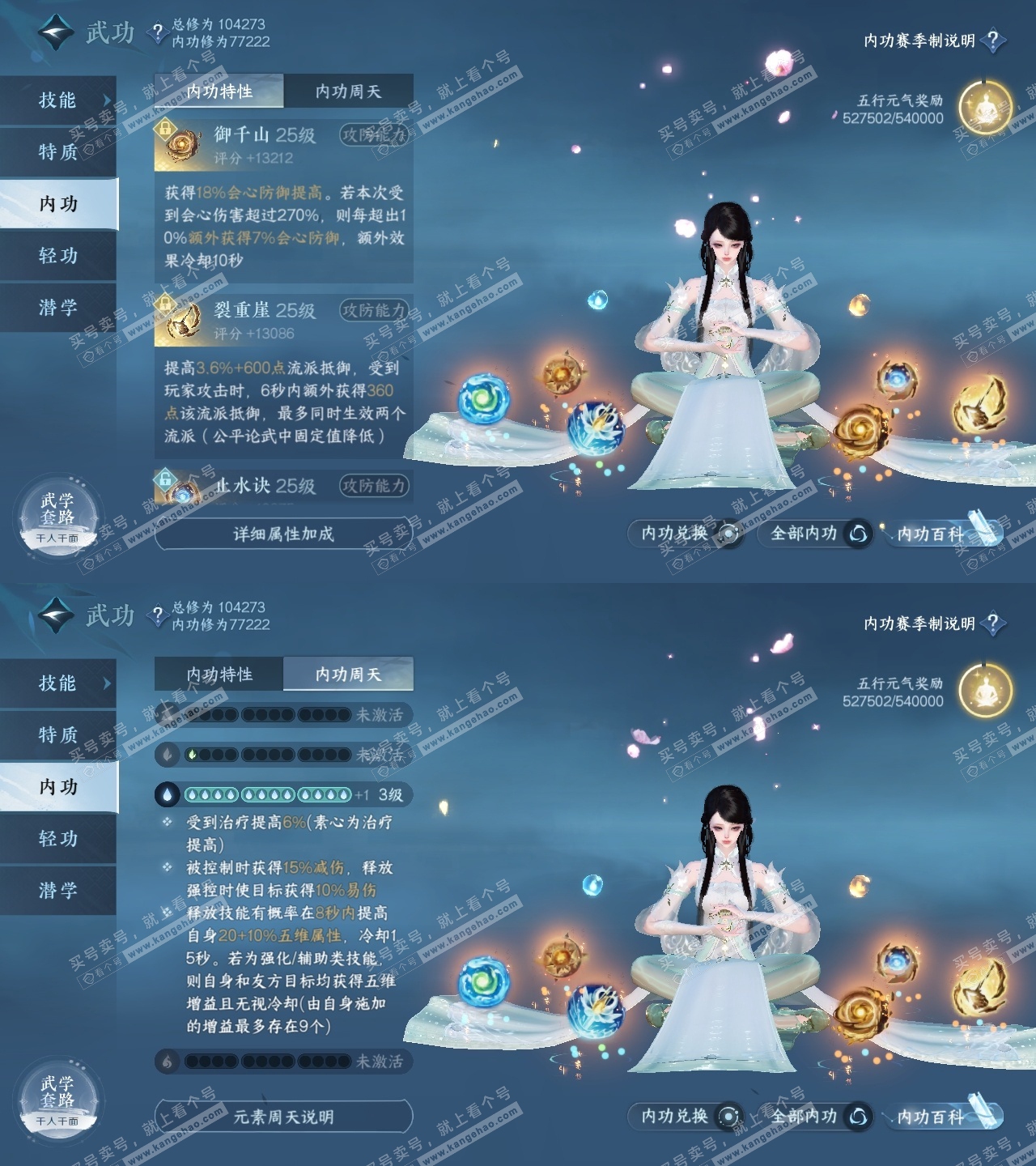NSH315735逆水寒手游账号详情图33 NSH315735逆水寒手游账号详情图33