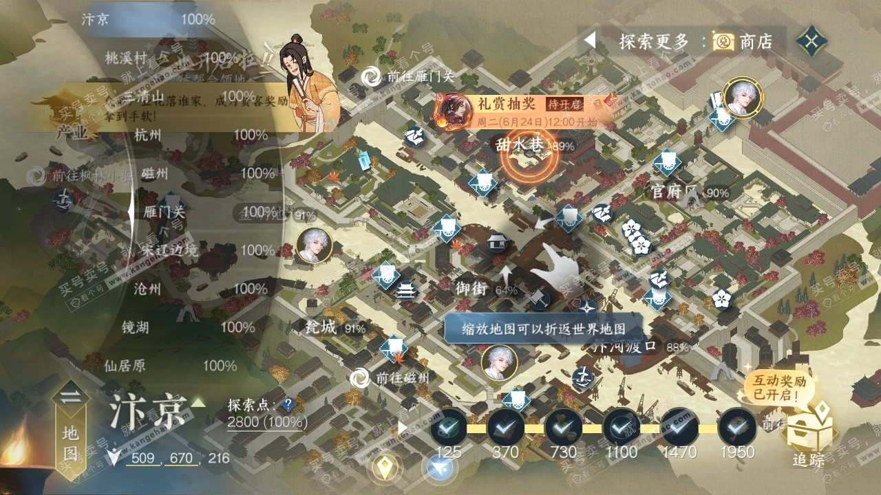 NSH315735逆水寒手游账号详情图31 NSH315735逆水寒手游账号详情图31