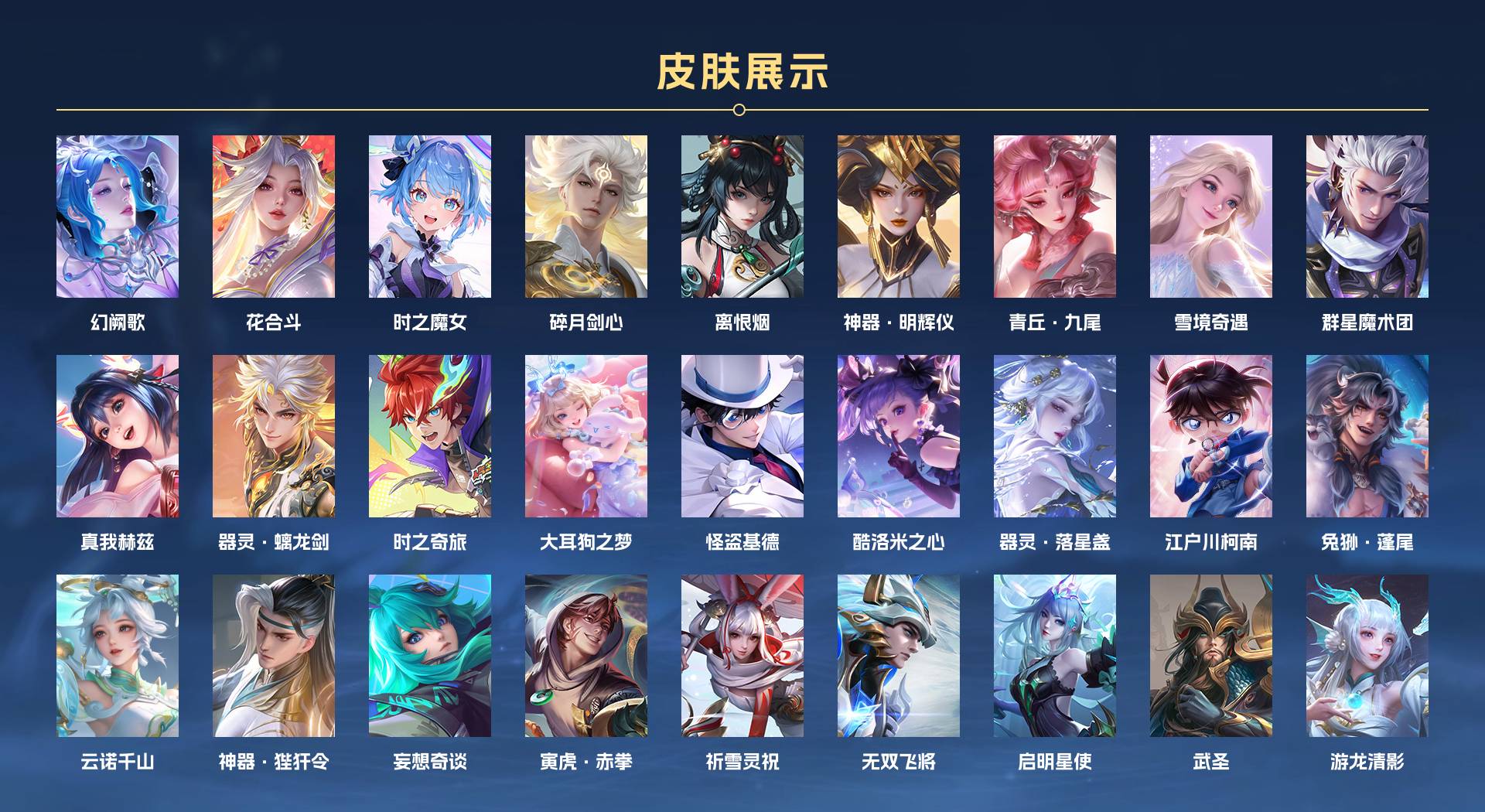 WZ3176333王者荣耀账号详情图2 WZ3176333王者荣耀账号详情图2