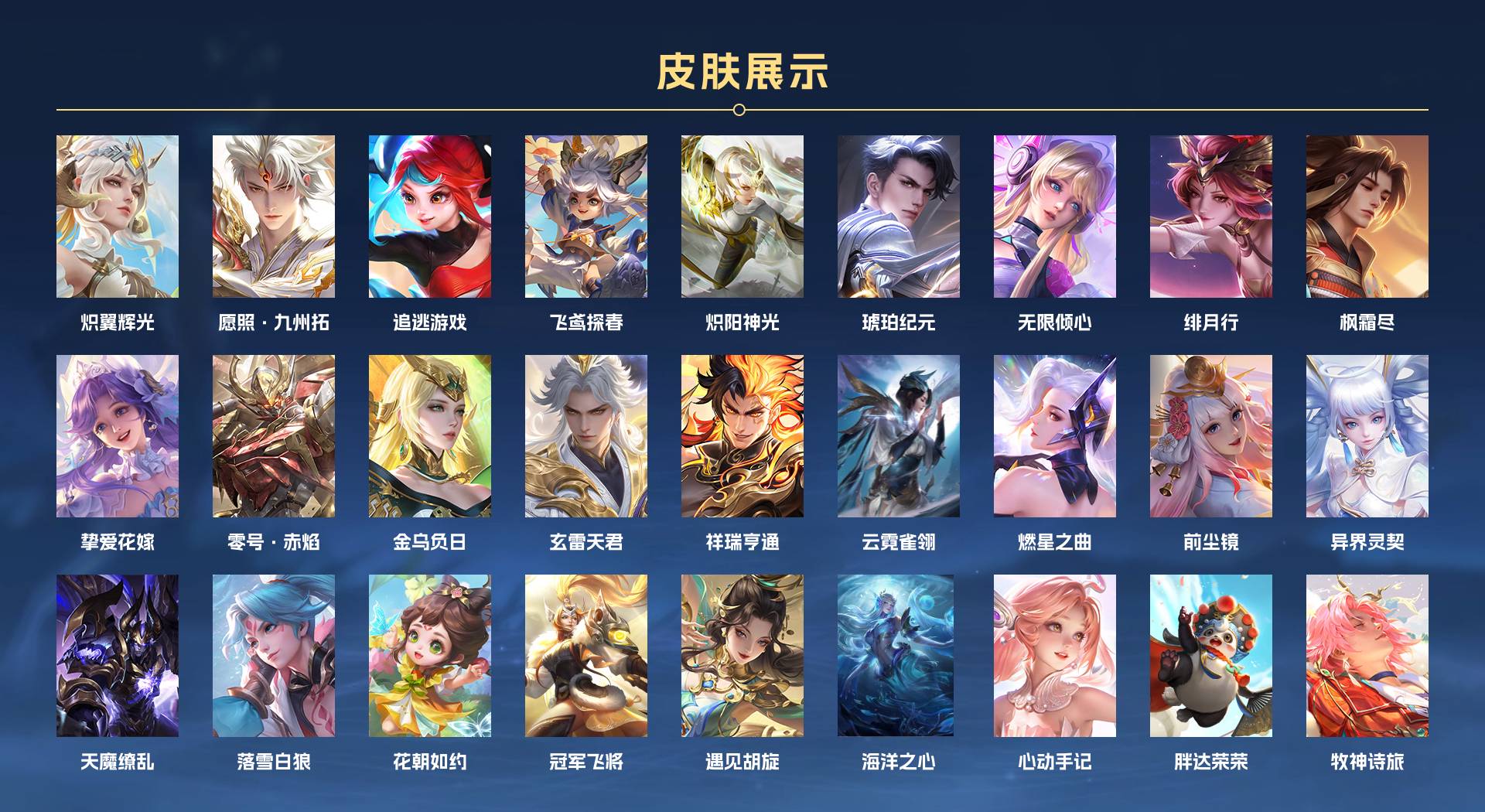 WZ3176333王者荣耀账号详情图5 WZ3176333王者荣耀账号详情图5