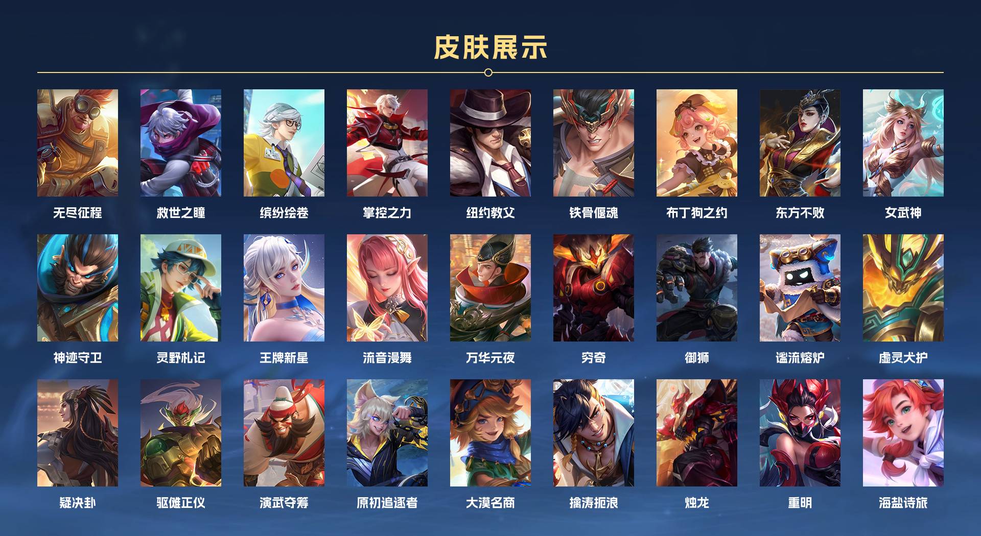 WZ3176333王者荣耀账号详情图22 WZ3176333王者荣耀账号详情图22