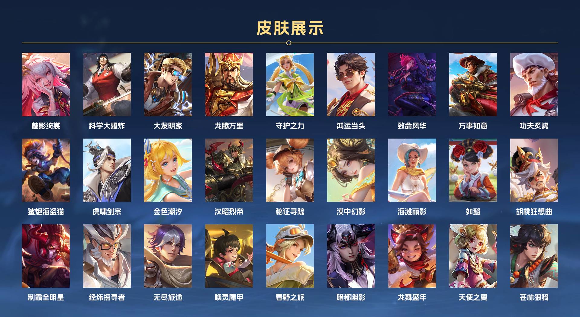 WZ3176333王者荣耀账号详情图20 WZ3176333王者荣耀账号详情图20