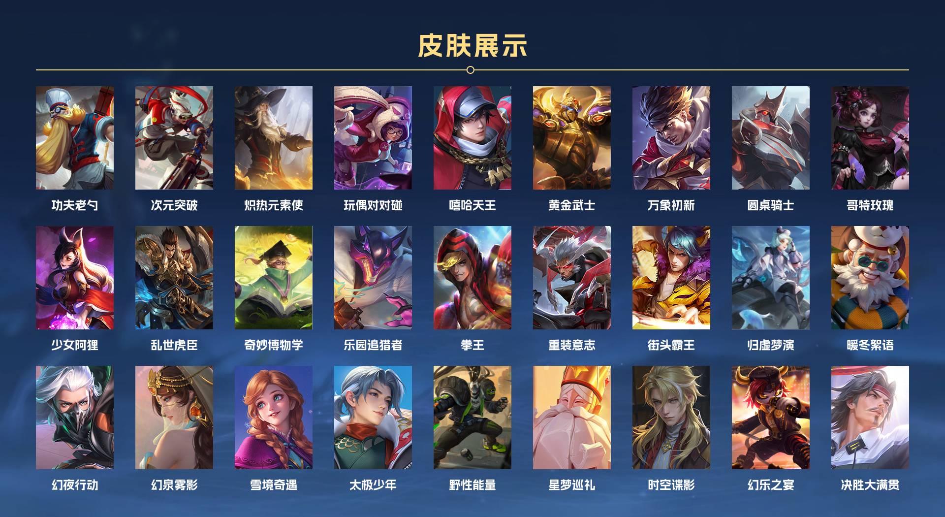WZ3176333王者荣耀账号详情图19 WZ3176333王者荣耀账号详情图19