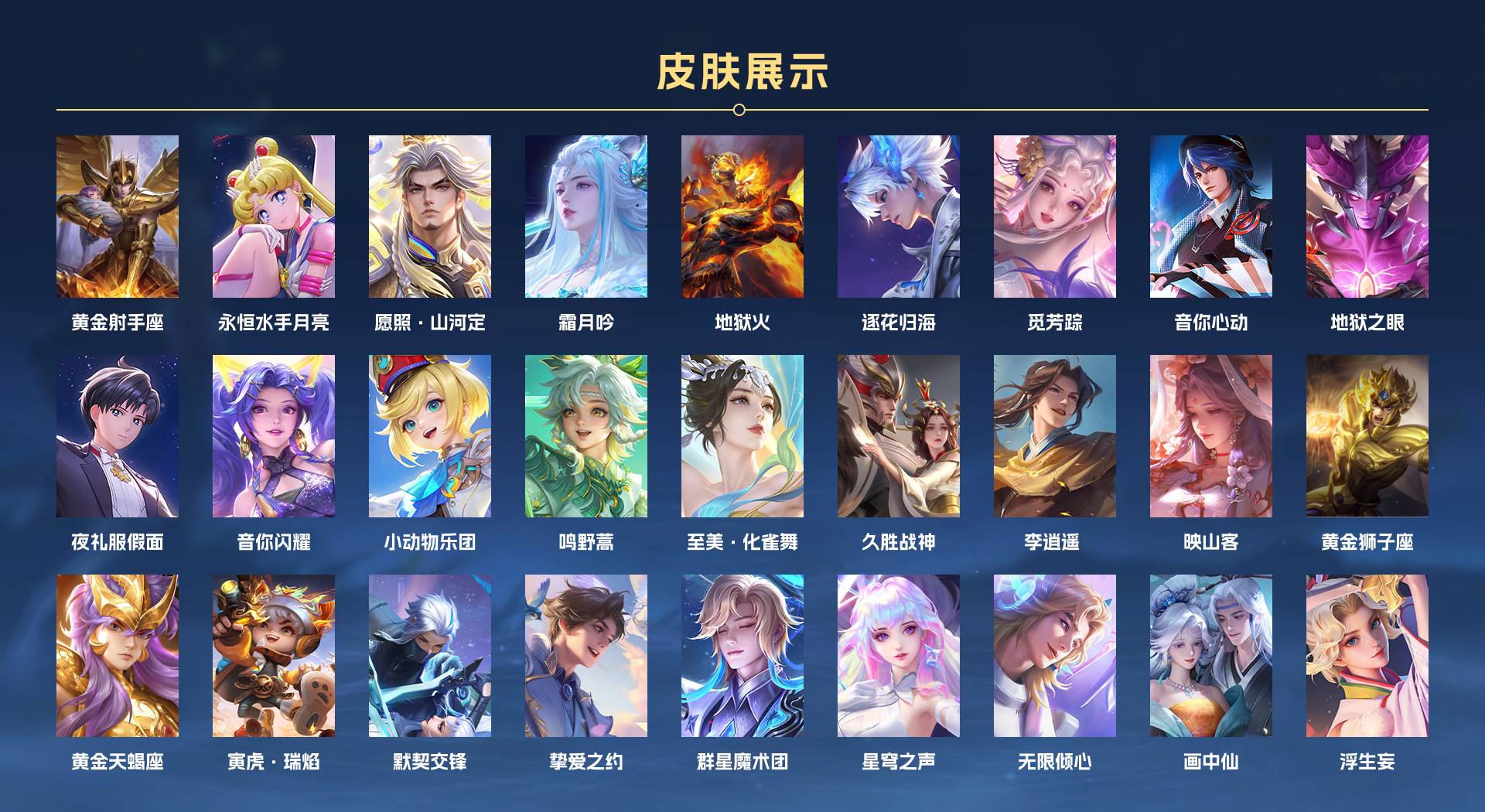 WZ3176333王者荣耀账号详情图6 WZ3176333王者荣耀账号详情图6