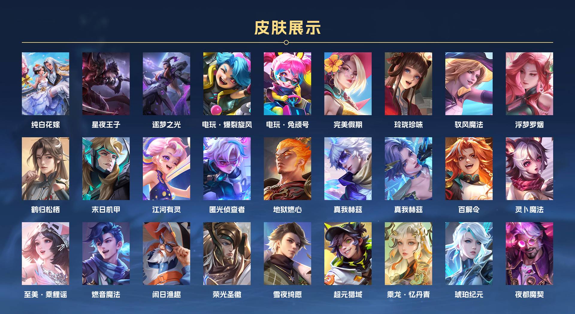 WZ3176333王者荣耀账号详情图15 WZ3176333王者荣耀账号详情图15
