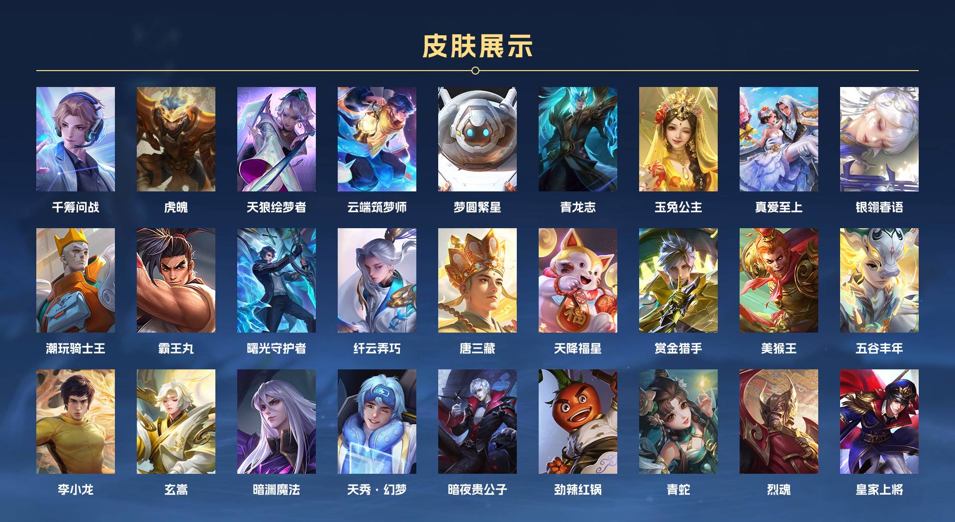 WZ3176333王者荣耀账号详情图11 WZ3176333王者荣耀账号详情图11