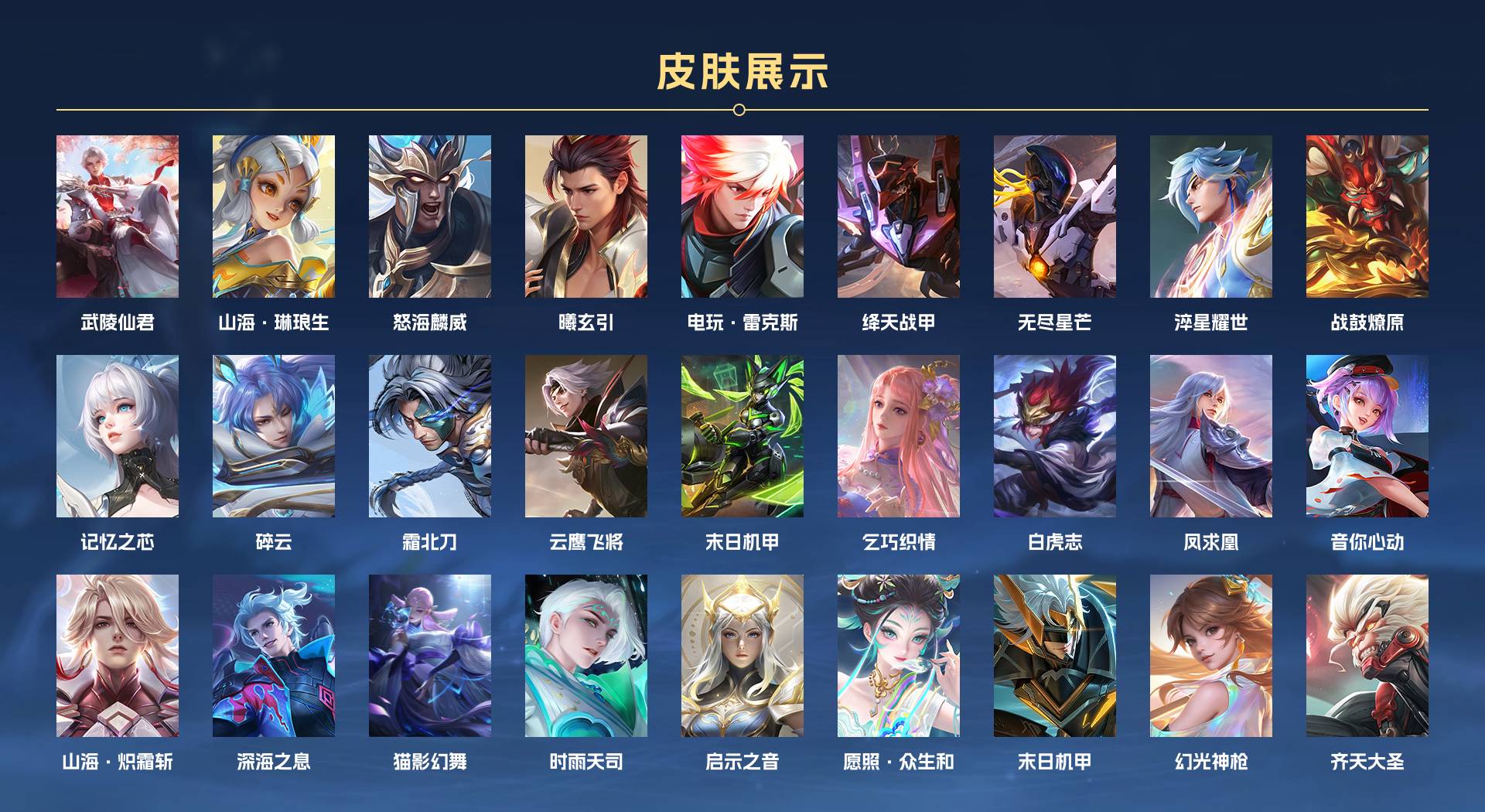 WZ3176333王者荣耀账号详情图4 WZ3176333王者荣耀账号详情图4