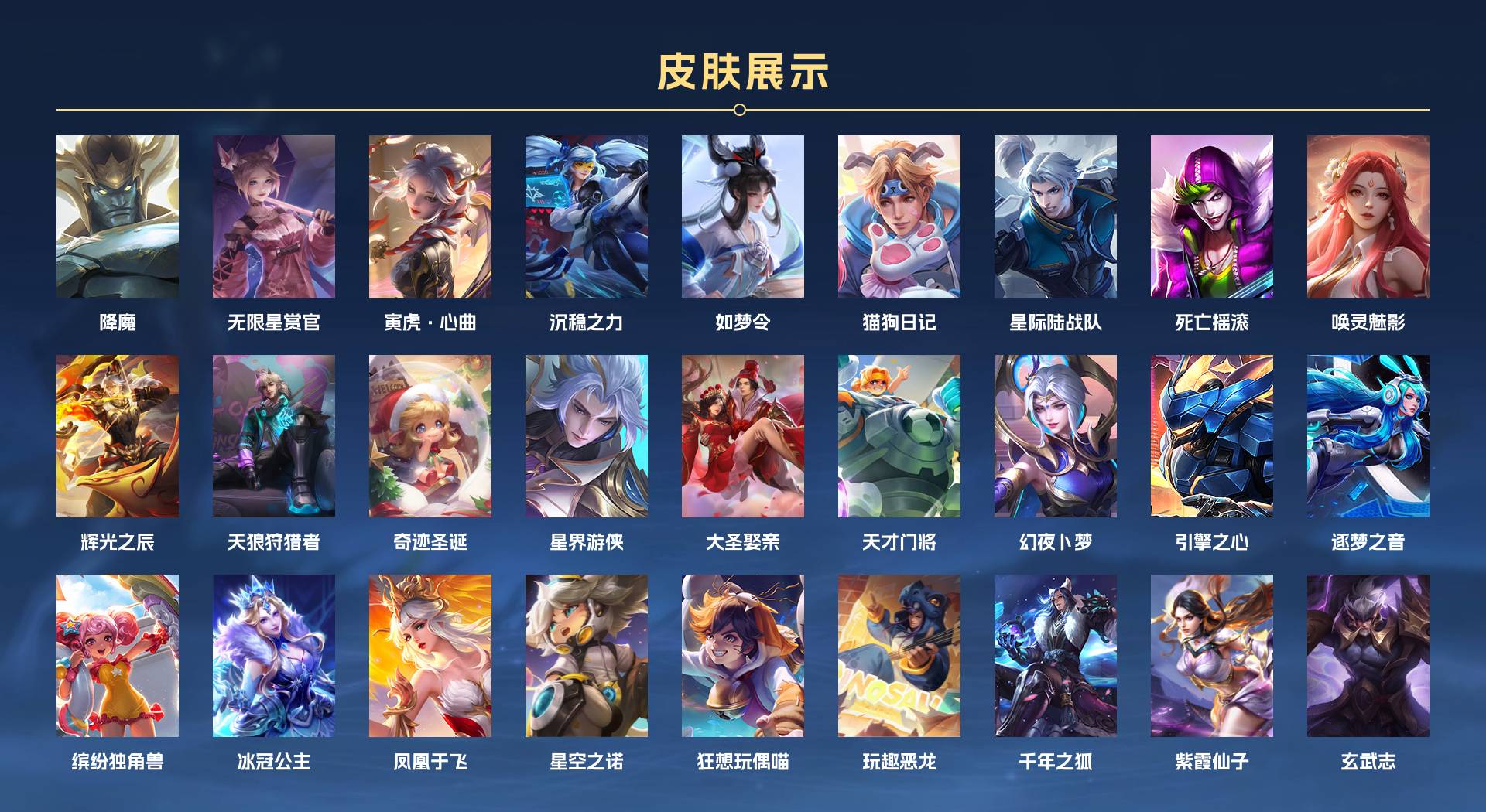 WZ3176333王者荣耀账号详情图14 WZ3176333王者荣耀账号详情图14