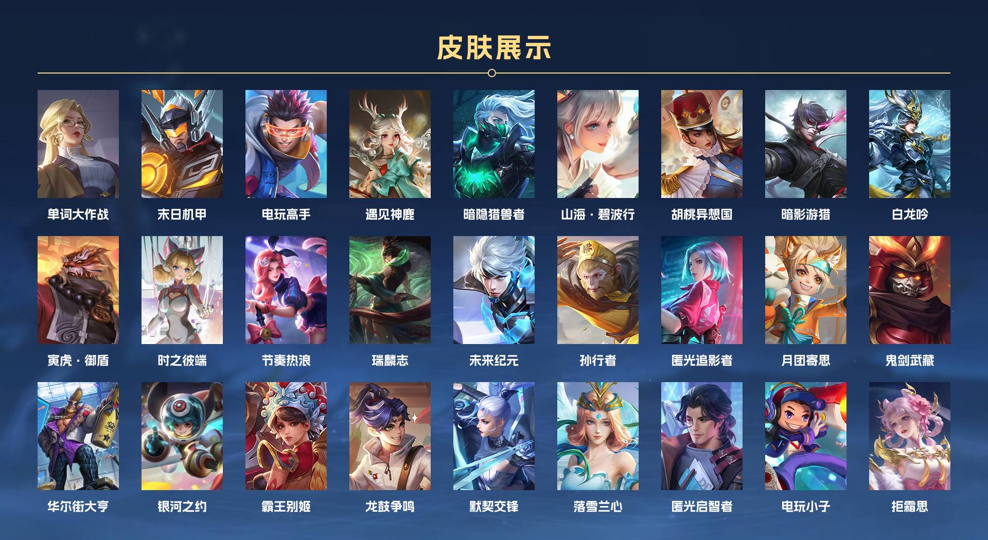 WZ3176333王者荣耀账号详情图9 WZ3176333王者荣耀账号详情图9