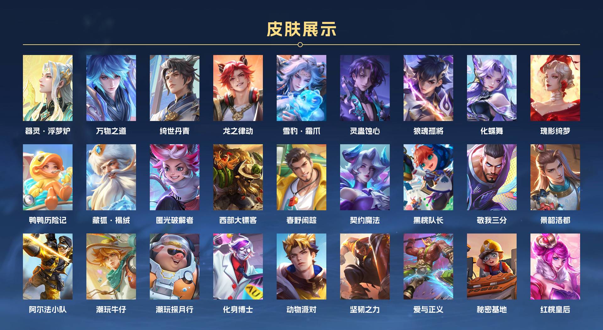 WZ3176333王者荣耀账号详情图17 WZ3176333王者荣耀账号详情图17