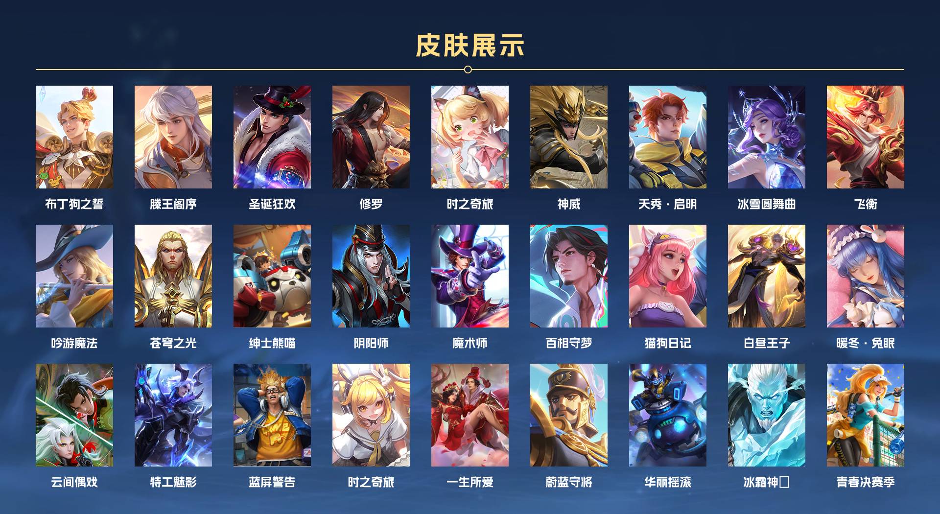 WZ3176333王者荣耀账号详情图8 WZ3176333王者荣耀账号详情图8