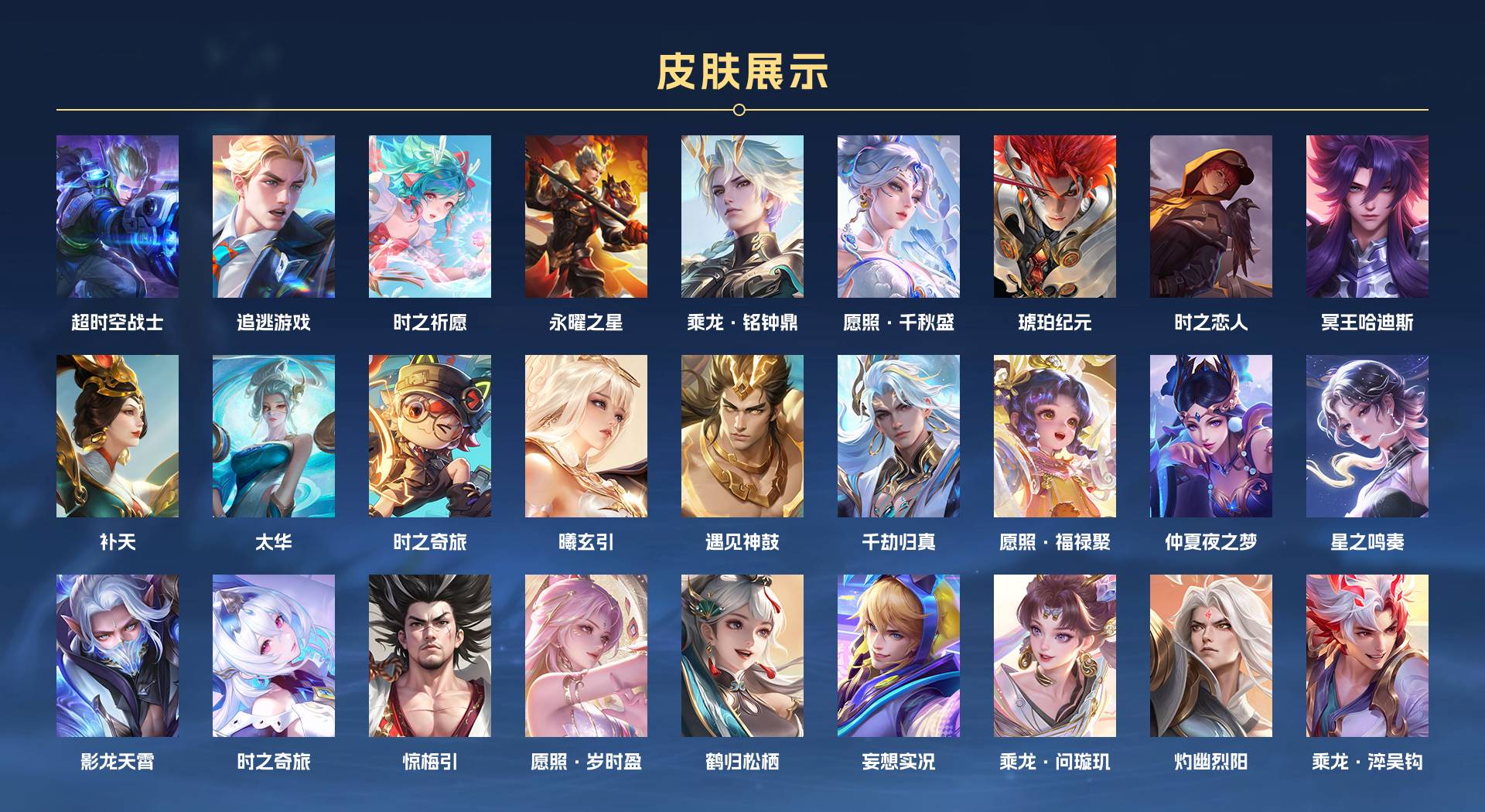 WZ3176333王者荣耀账号详情图3 WZ3176333王者荣耀账号详情图3