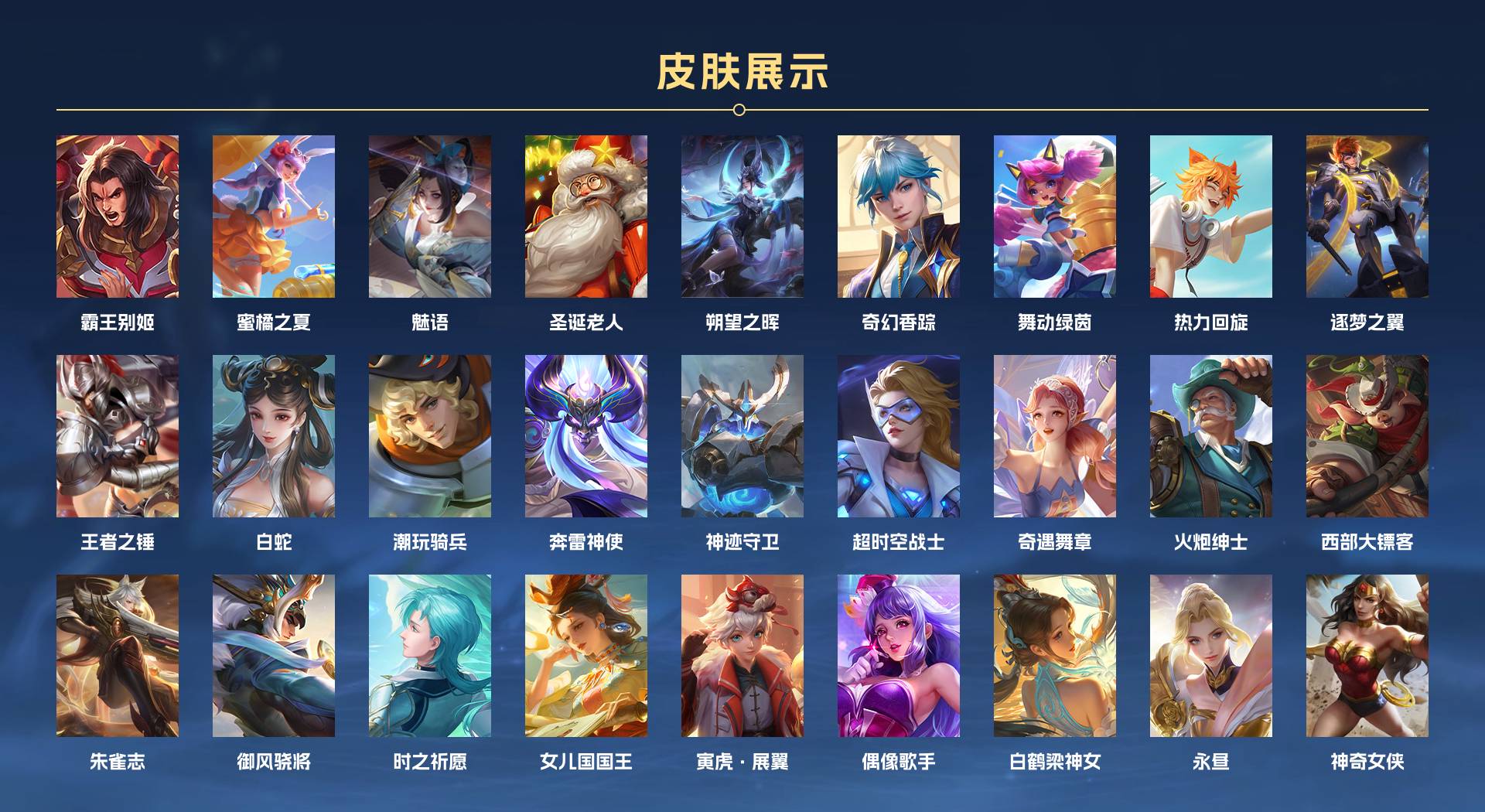 WZ3176333王者荣耀账号详情图13 WZ3176333王者荣耀账号详情图13