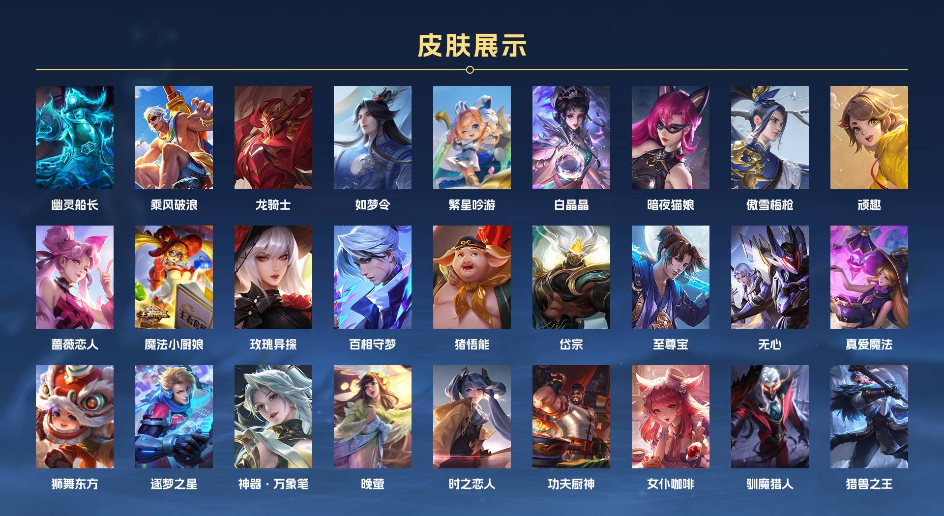 WZ3176333王者荣耀账号详情图12 WZ3176333王者荣耀账号详情图12