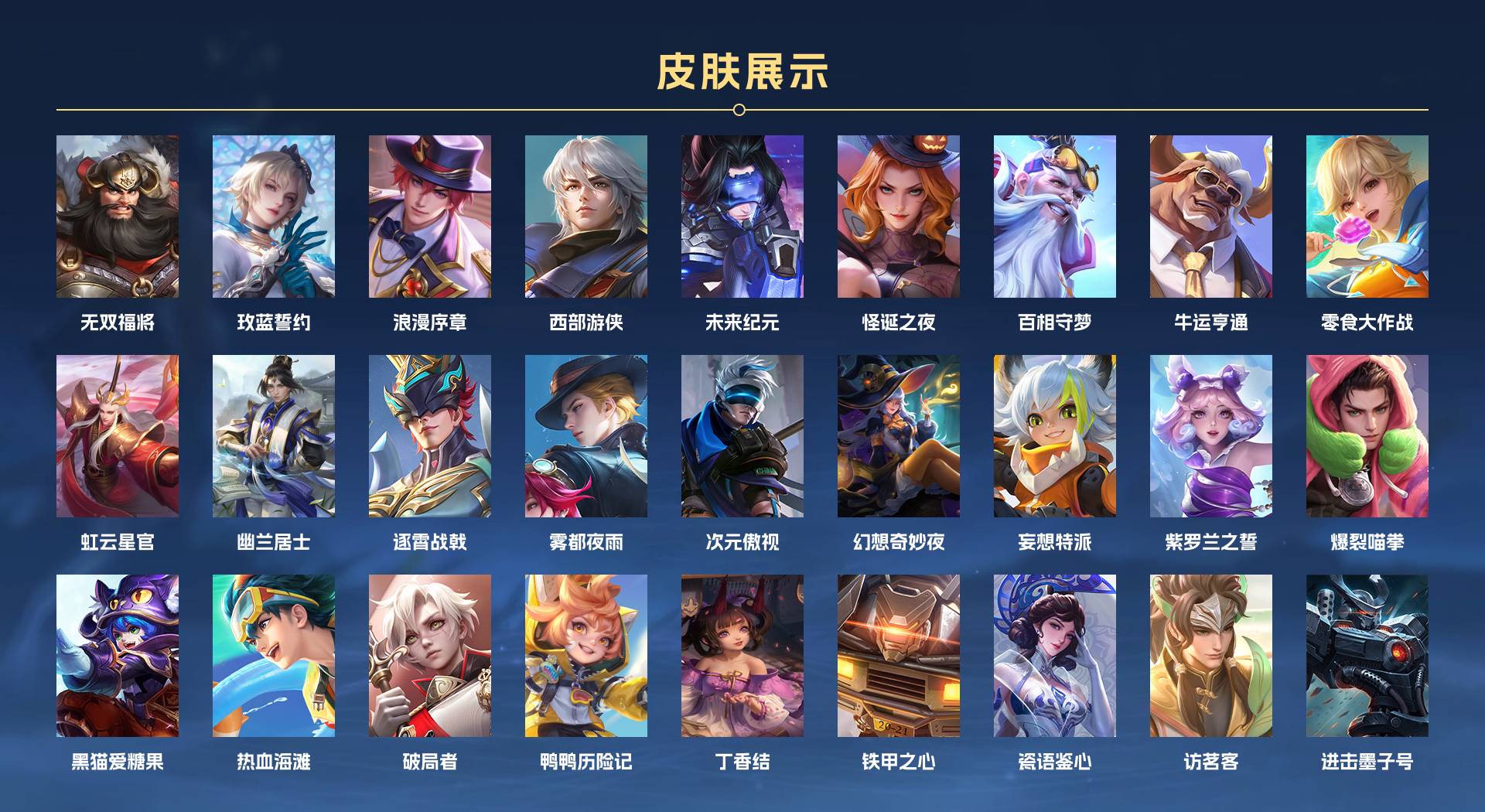 WZ3176333王者荣耀账号详情图18 WZ3176333王者荣耀账号详情图18