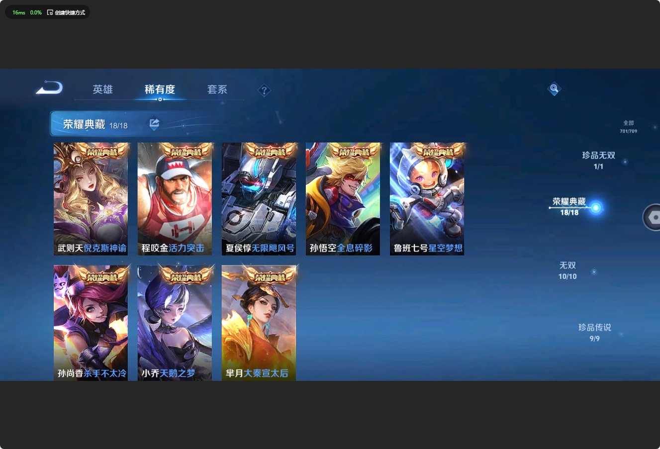 WZ3176333王者荣耀账号详情图30 WZ3176333王者荣耀账号详情图30