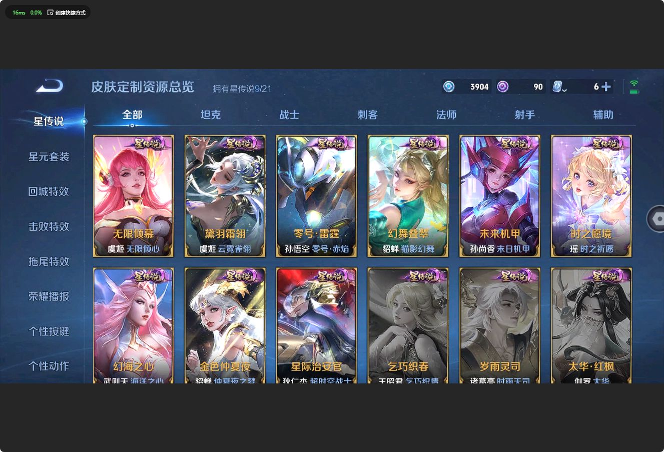 WZ3176333王者荣耀账号详情图34 WZ3176333王者荣耀账号详情图34